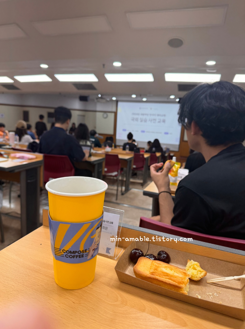 세종학당사전교육5일차 