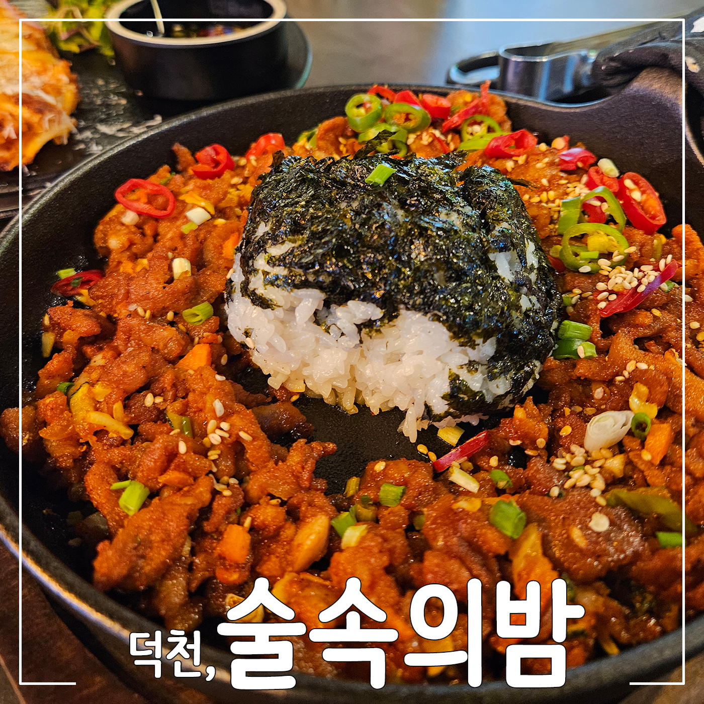 술속의밤 부산덕천점 대표 사진
