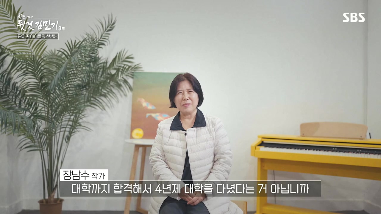 SBS 스페셜 학전 그리고 뒷것 김민기 3부.E661.240506p-NEXT.mp4_20240506_170618.301.jpg
