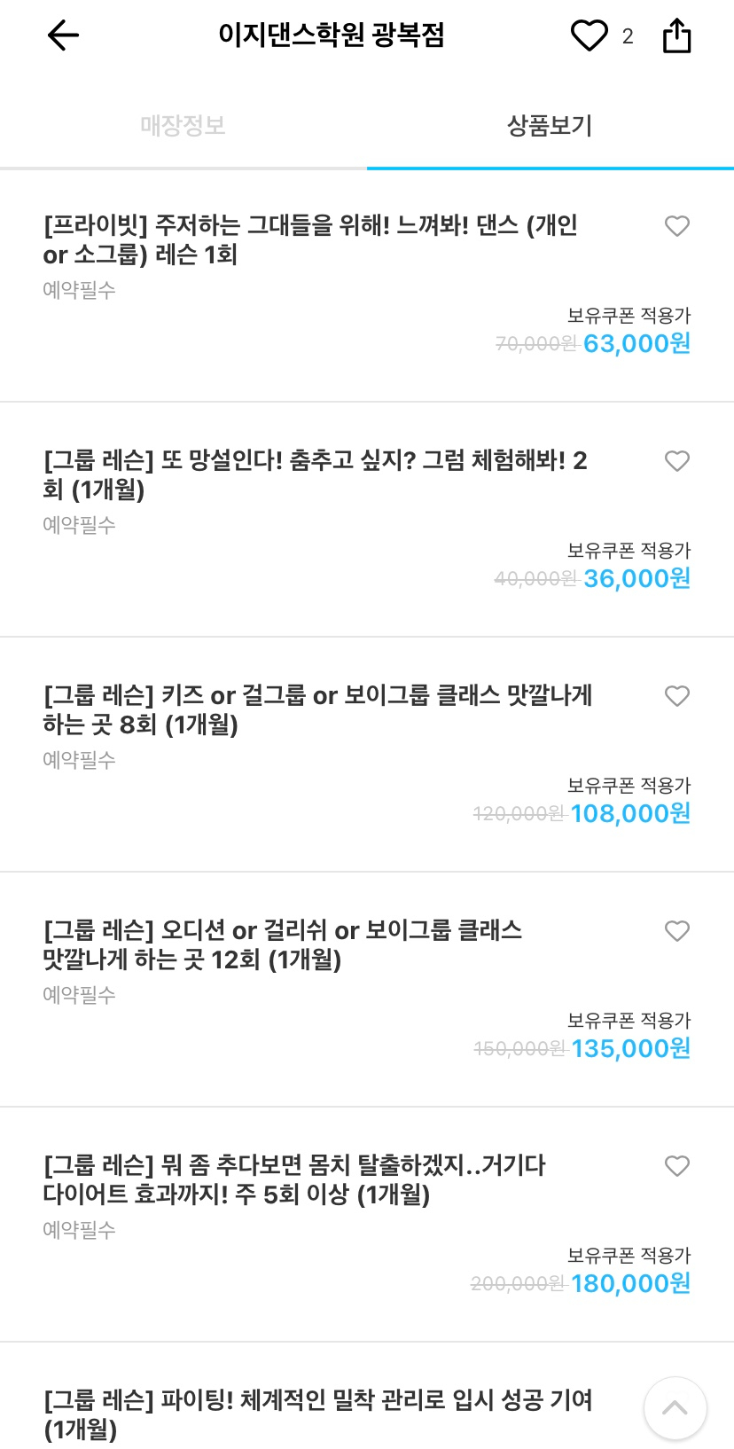 배우러 남포동 고고씽~! [부산 댄스학원]방송댄스 8