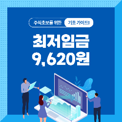  2023 최저임금 9,620원