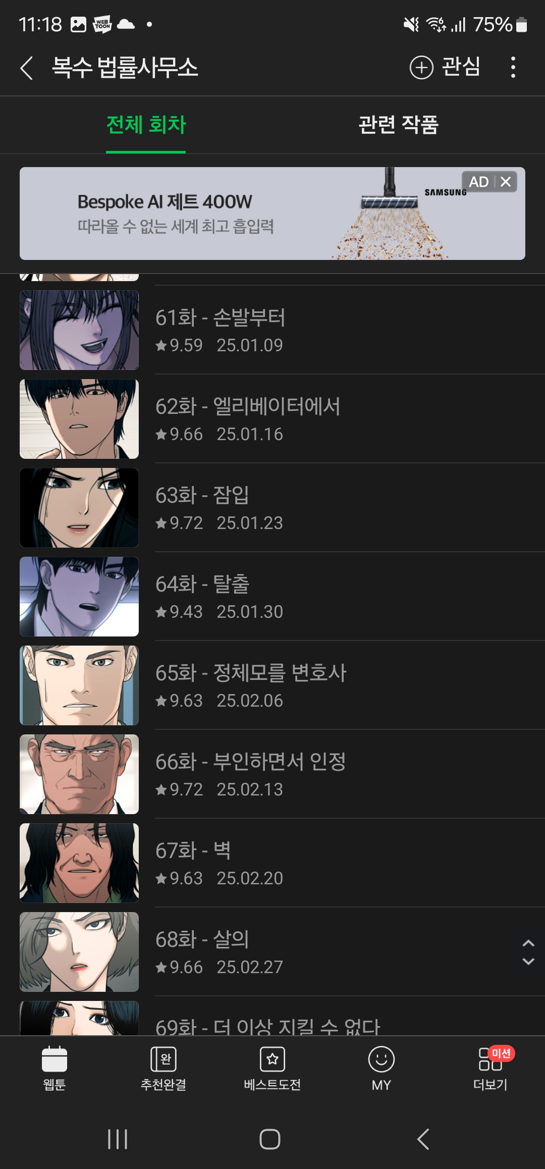 법률사무소그림 이미지