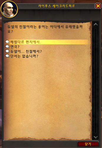 메렐다르 편지에서