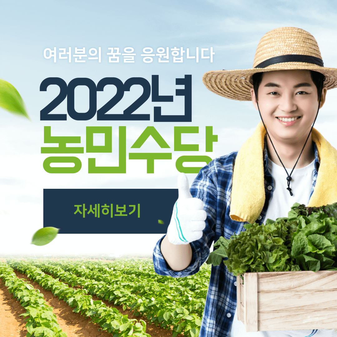  농민수당 자격 신청기간 지급 지자체