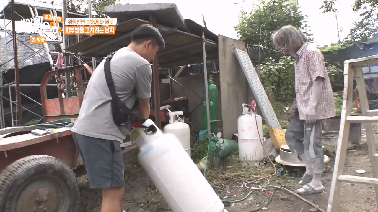 순간포착 세상에 이런일이.E1248.231015p-NEXT.mp4_20231015_164759.084.jpg