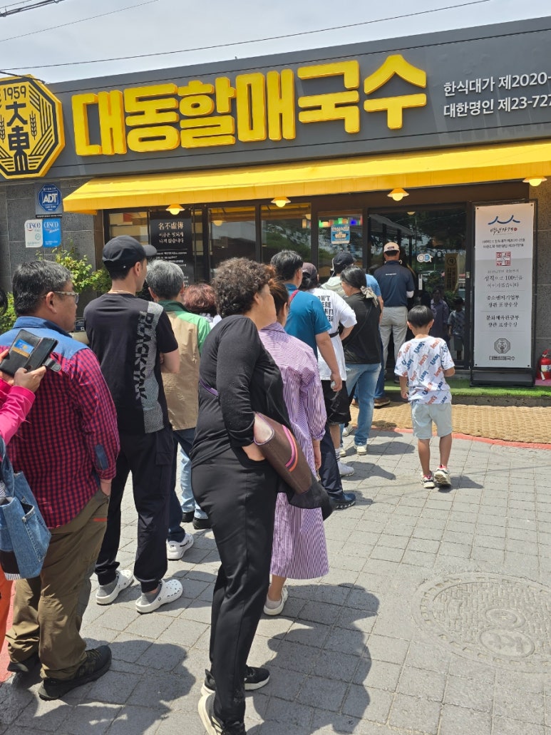 45번길국수 이미지