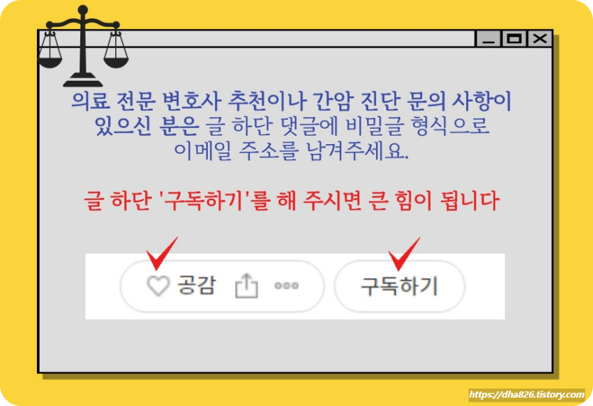 간암 문의사항 안내