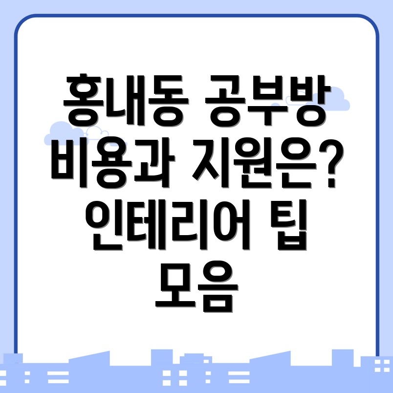 순천 공부방 창업