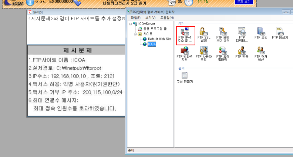 아이피 메뉴 설정창