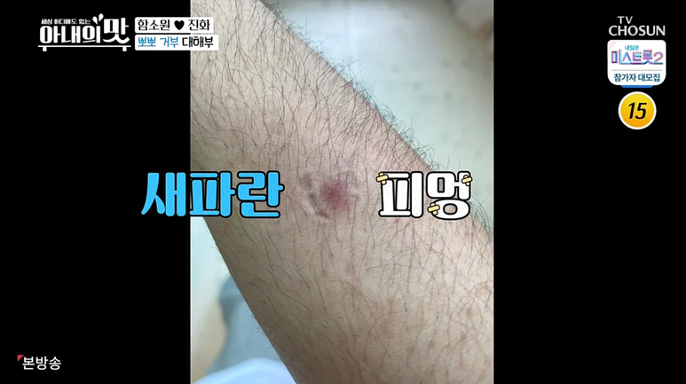 오은영 박사 상담 아내의맛 함소원 진화 첫딸 3