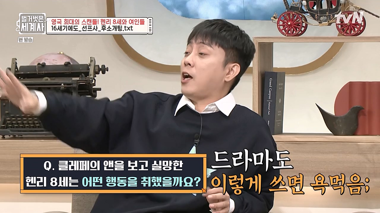 벌거벗은 세계사.E79.221228p-NEXT.mp4_20230123_085115.369.jpg