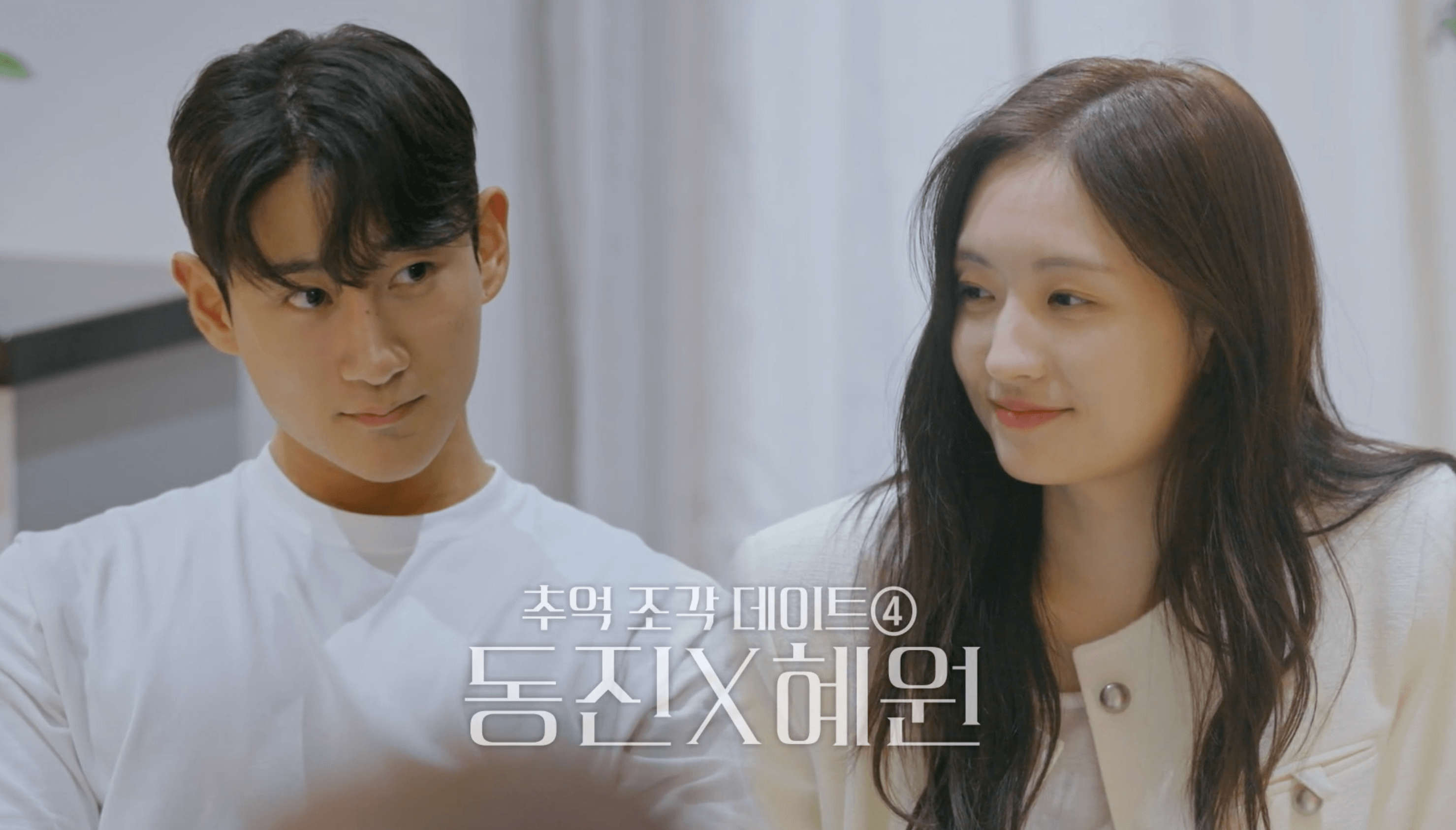 환승연애3 출연진