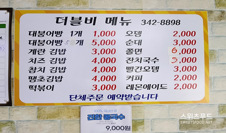 이삭분식 이미지