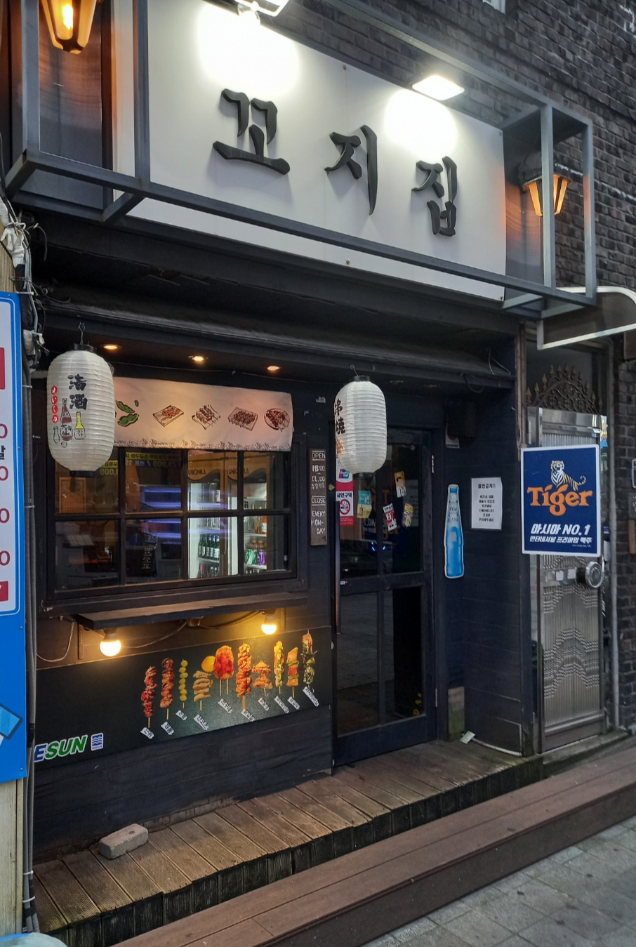 꼬지집 대표 사진