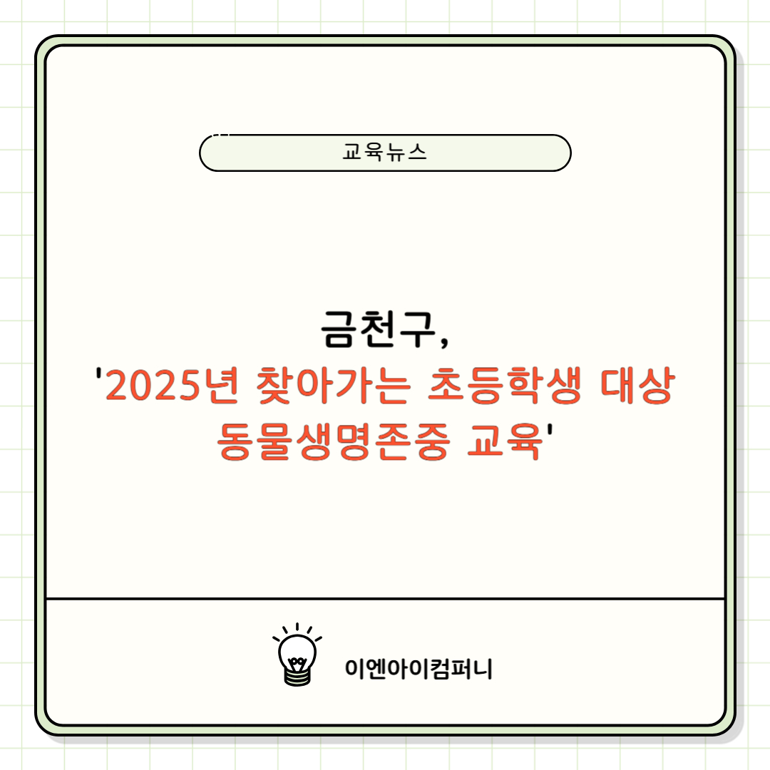 이엔아이컴퍼니 이미지