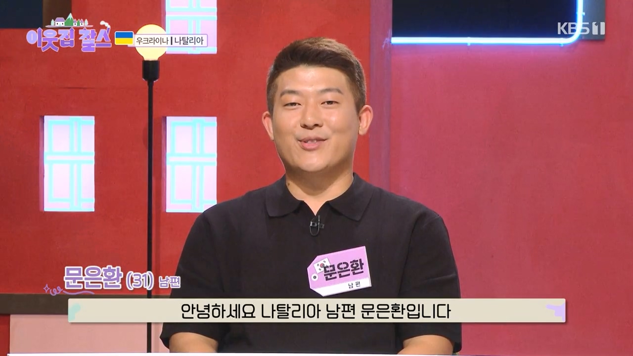 이웃집 찰스.E396.230726p-NEXT.mp4_20230726_204735.864.jpg