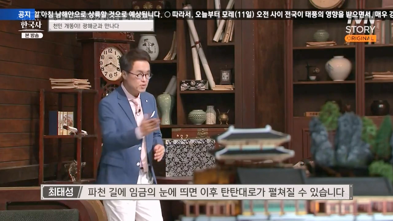 벌거벗은 한국사.E68.230810p-NEXT.mp4_20240226_203527.796.jpg