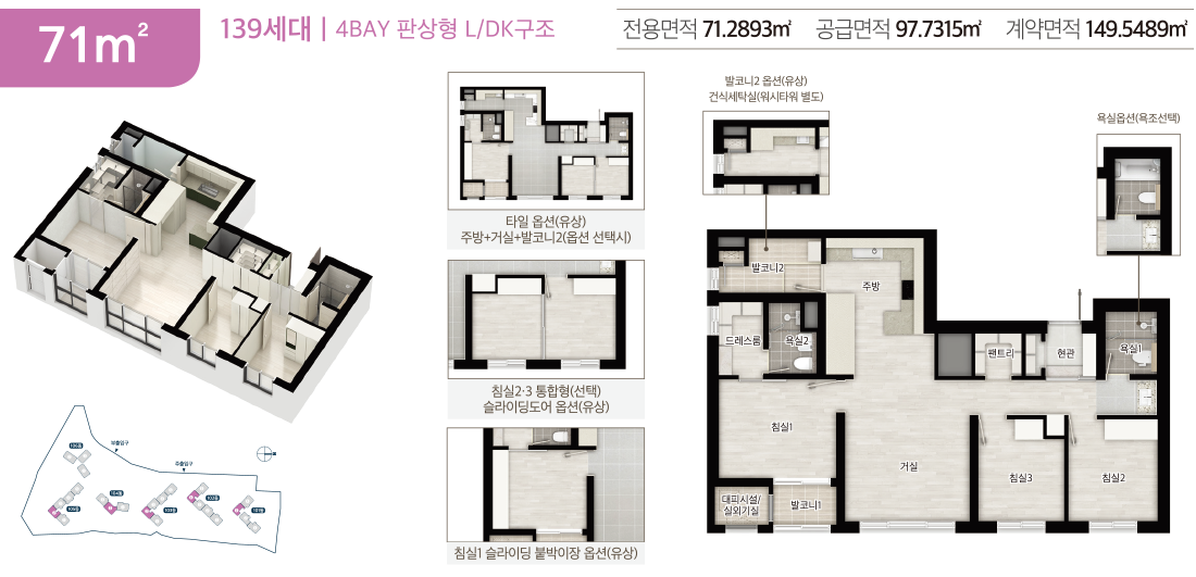 울산덕하역 신일 해피트리 더루츠 71