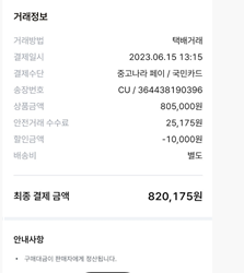 갤럭시탭S8 플러스 중고나라 실구매 가격