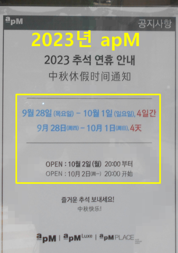 에이피엠패션몰 이미지
