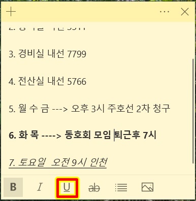 밑줄 긋기 효과