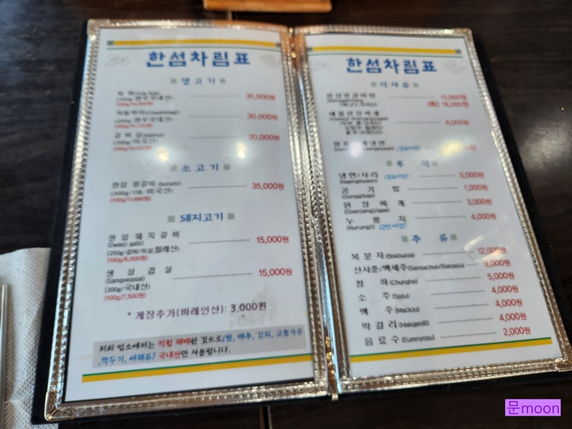 한섬구이 이미지