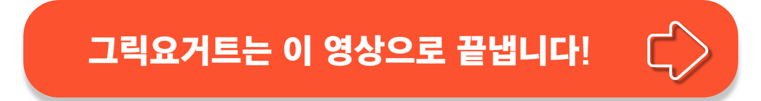 그릭요거트 효능 6가지, 칼로리, 유효기간!