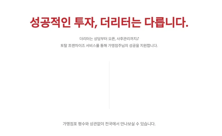 더리터-창업-경쟁력-2가지