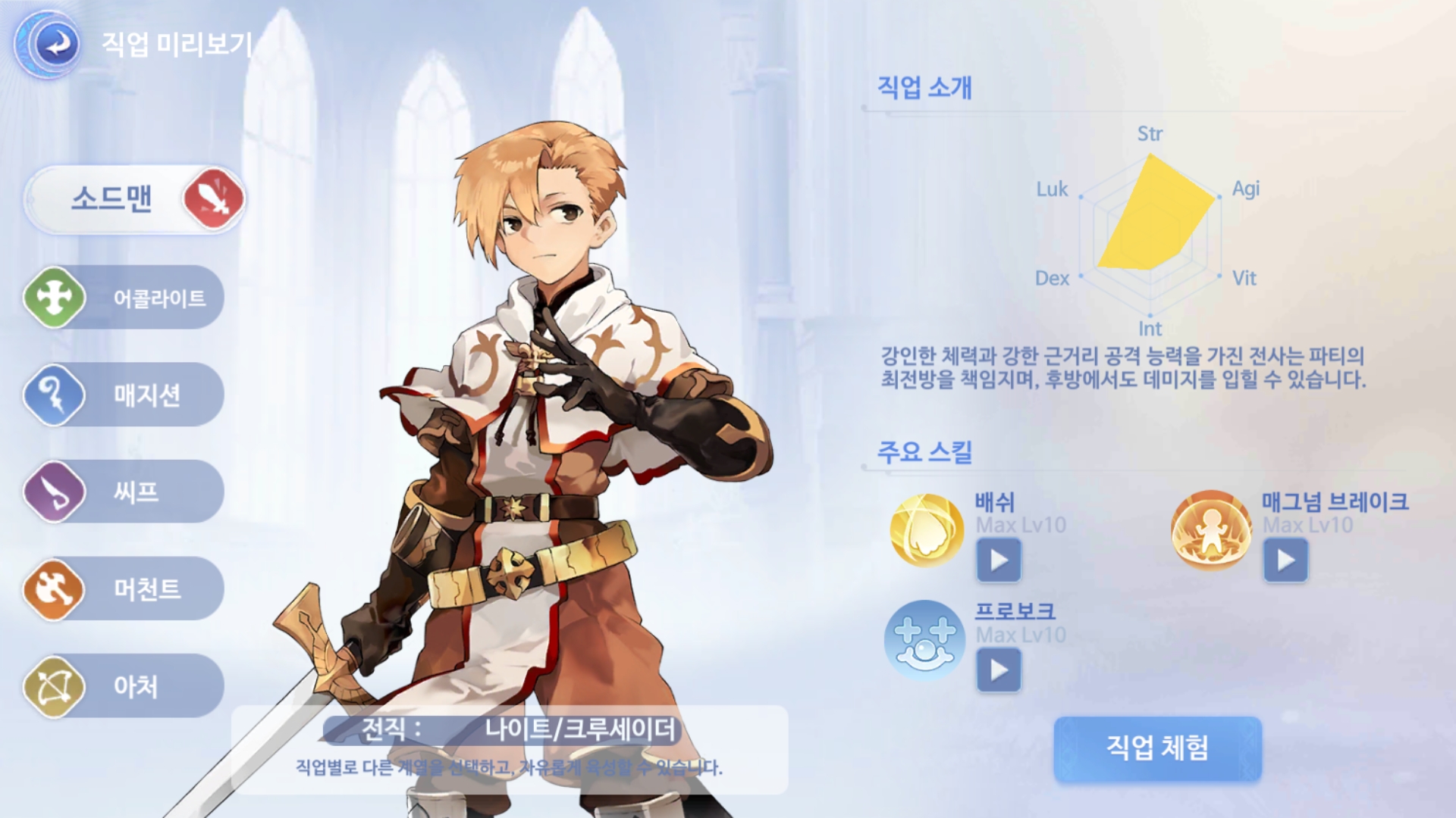 게임 후기] 라그나로크 오리진 플레이 후기