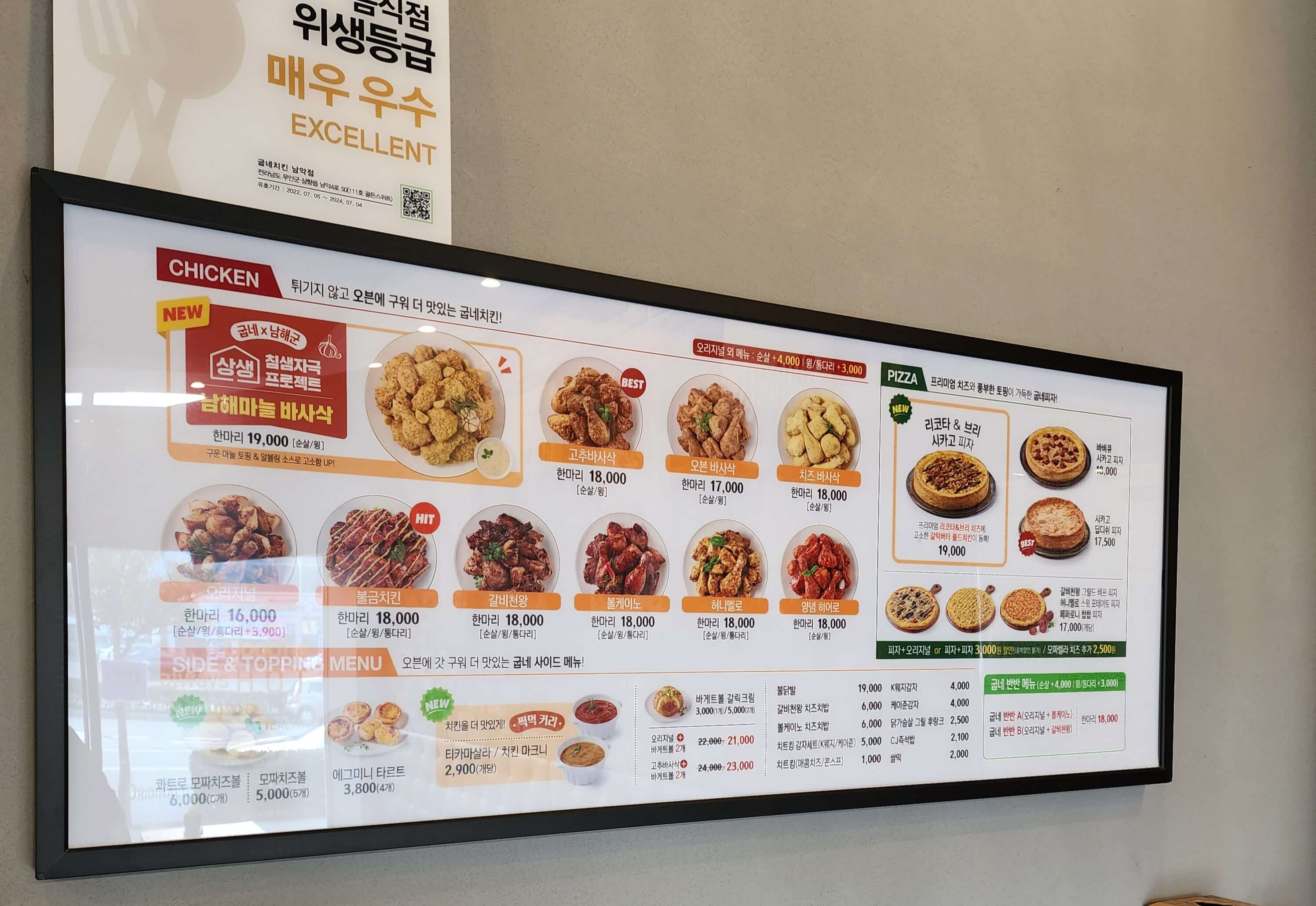 굽네치킨 남악점 이미지
