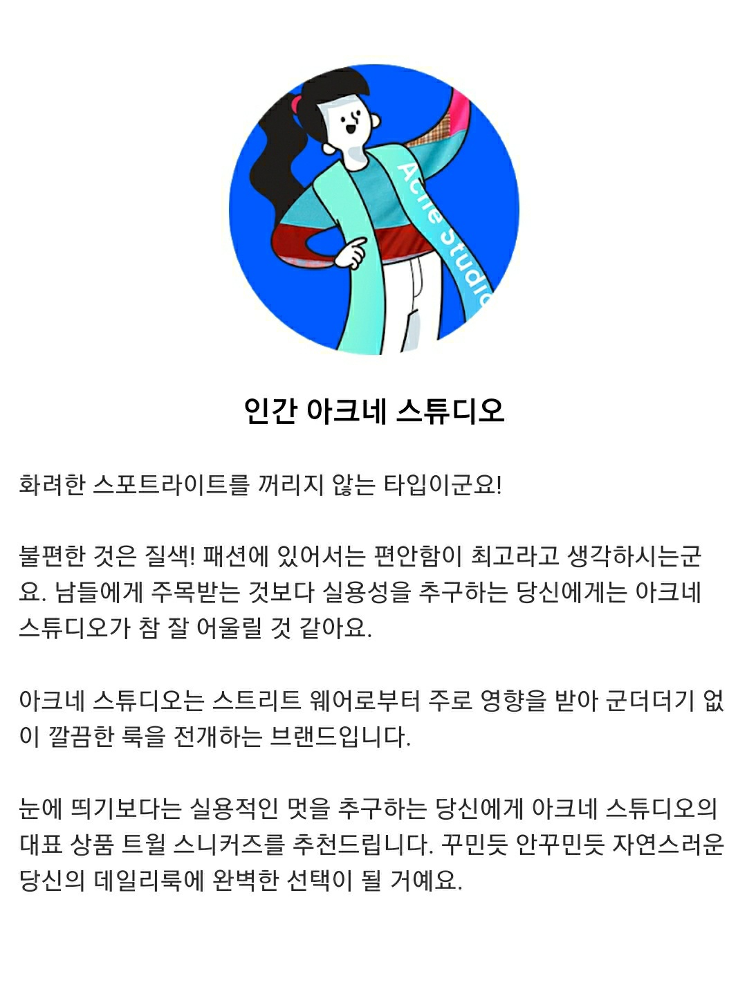 패션성향 테스트