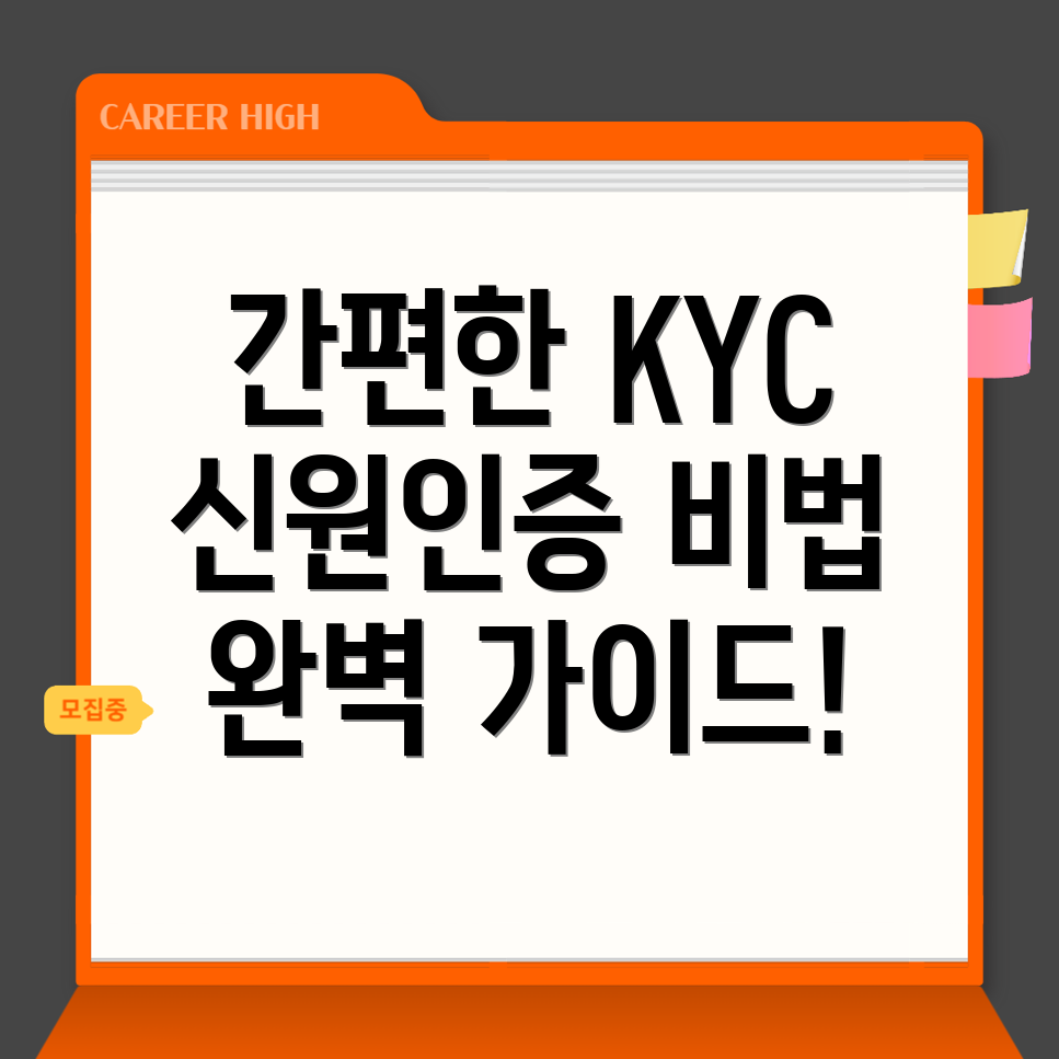 바이낸스 KYC