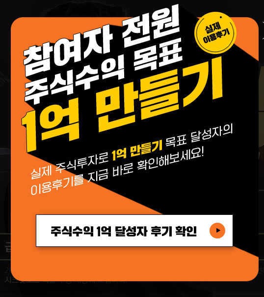 주식리딩사이트 전문가의 도움을 받으세요