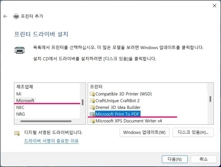프린터추가