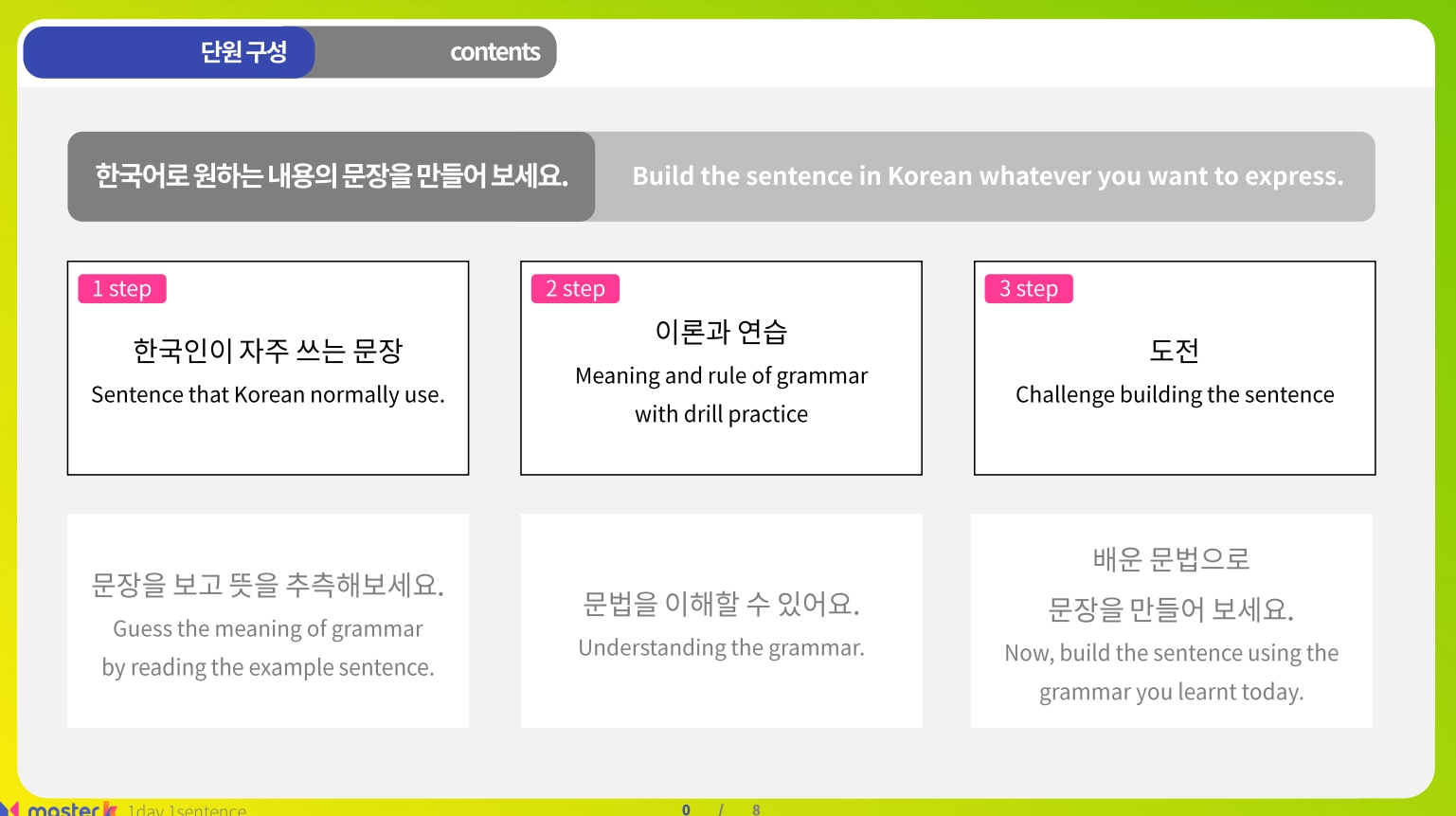 비상교육 마스터케이 한국어 문법자료