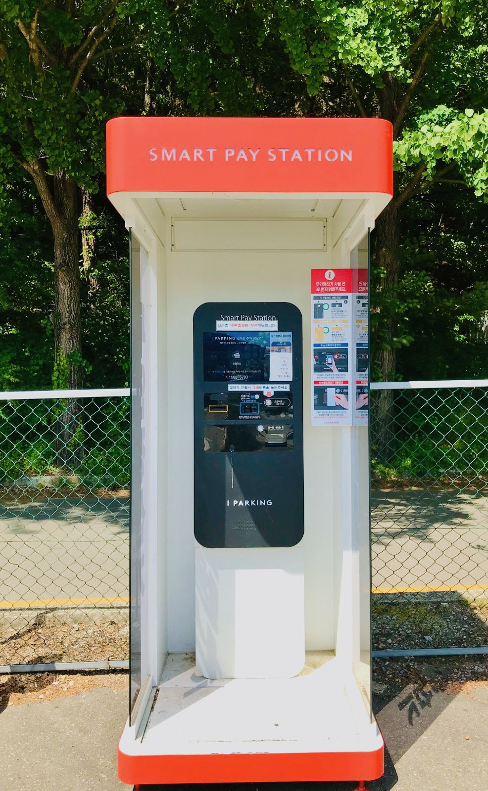 Smart Pay Station