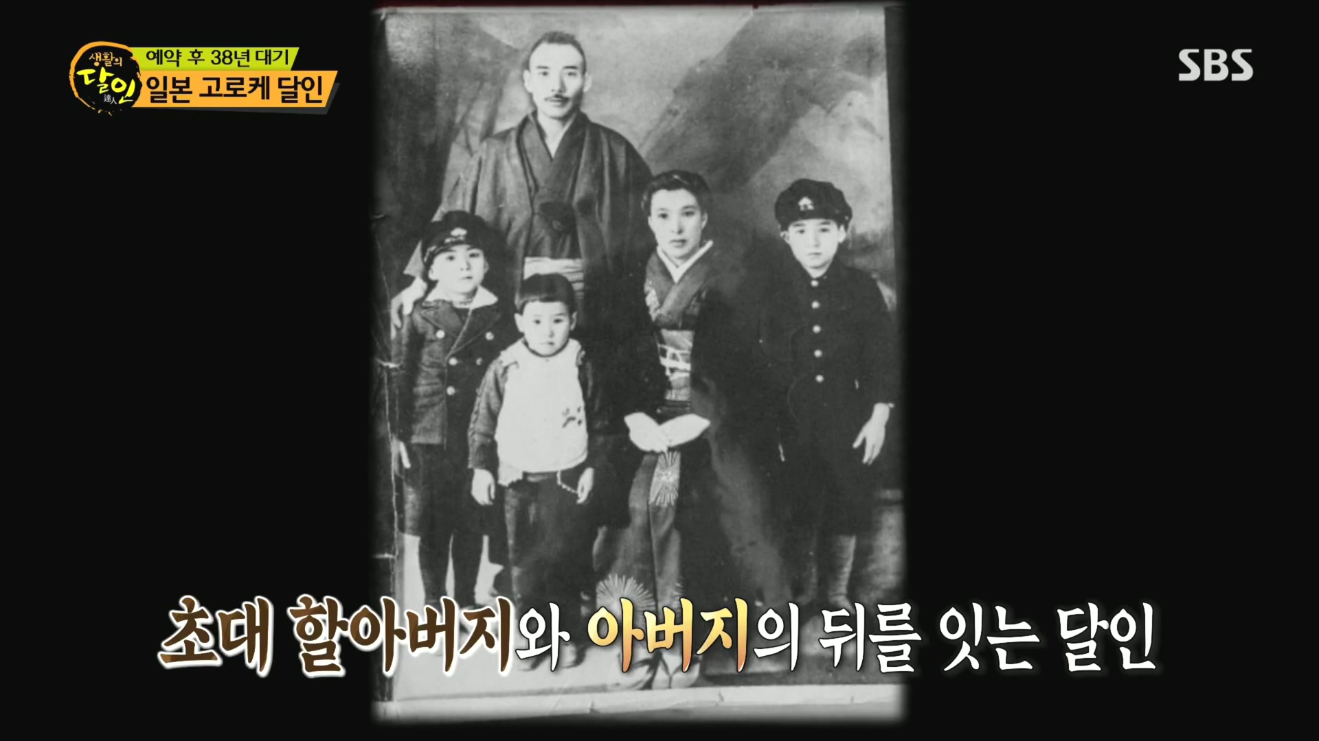 생활의 달인.E915.231211p.H264-F1RST.mp4_20231212_203600.306.jpg