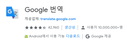 크롬 자동 번역 설정과 번역 확장 프로그램 활용하여 사이트 번역하기 크롬 자동 번역 설정과 번역 확장 프로그램 활용하여 사이트 번역하기