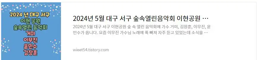 서구 숲속열린음악회