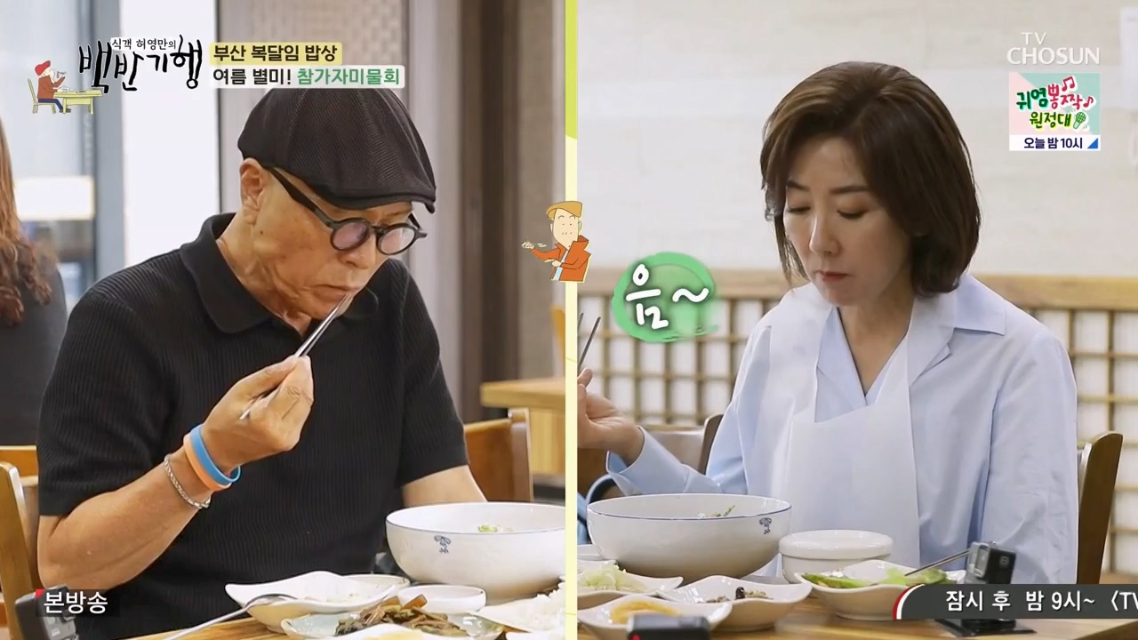 식객 허영만의 백반기행.E209.230729p-NEXT.mp4_20230729_172611.411.jpg