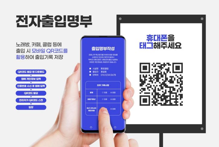 코로나 qr코드
