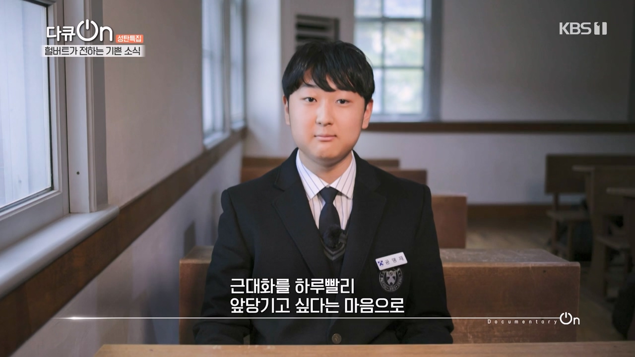 다큐 온.E233.231224p-NEXT.mp4_20231224_142127.665.jpg
