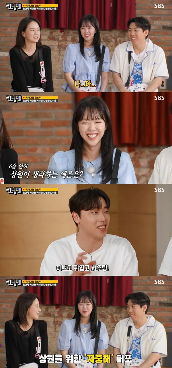 런닝맨 오상욱 지예은