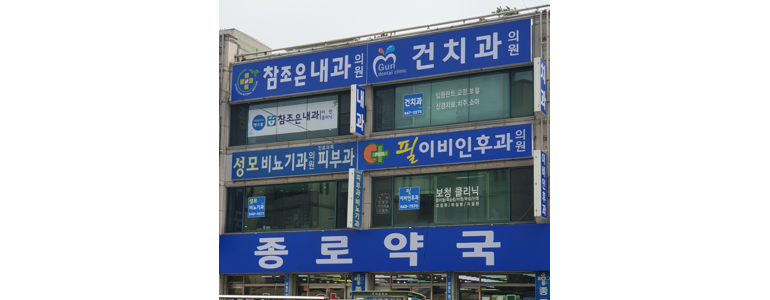 제천시 약국