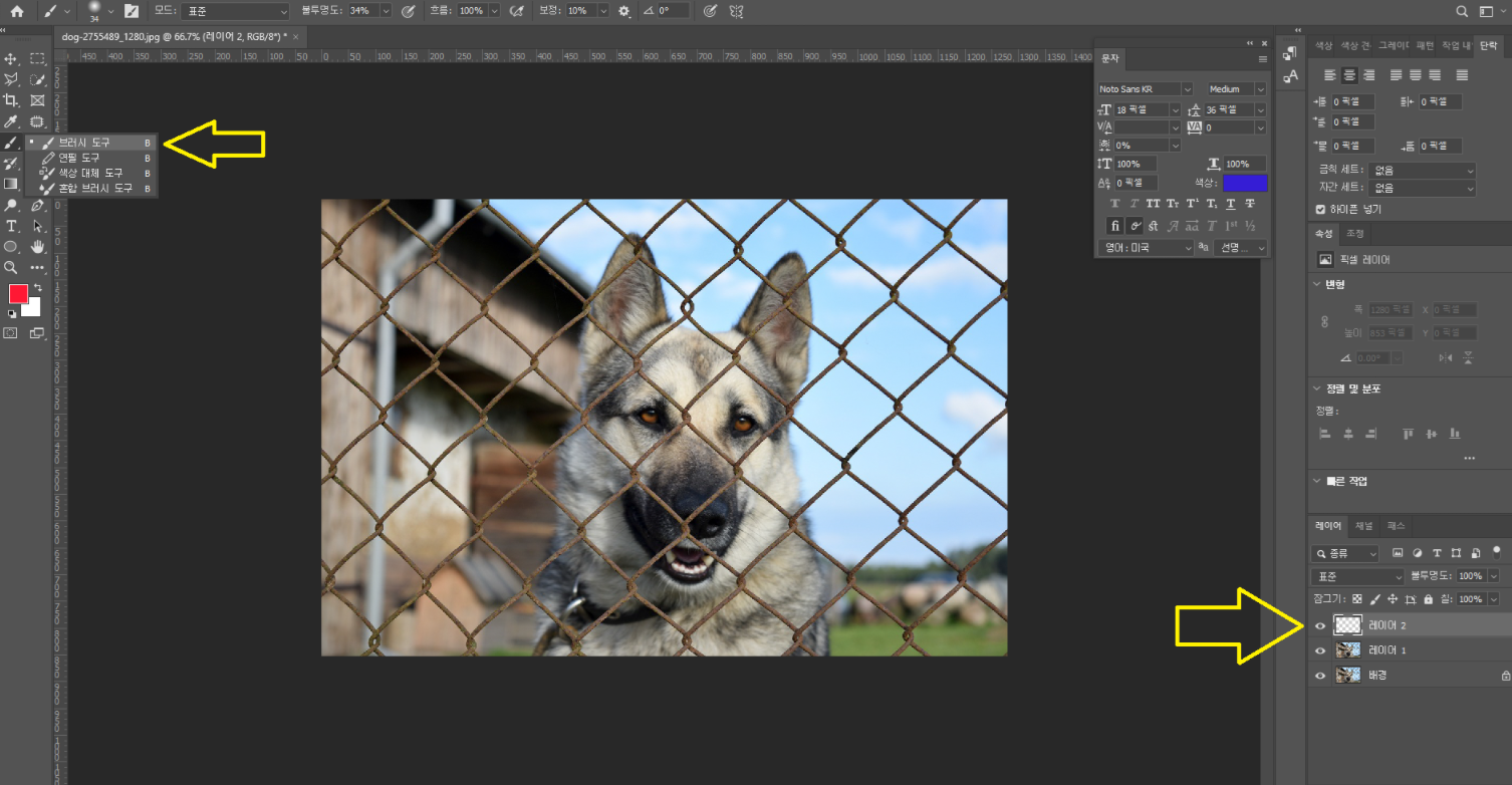 포토샵 철조망 지우기 이미지 부분 제거 03