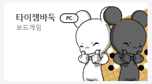 카카오게임즈 폰모바일게임