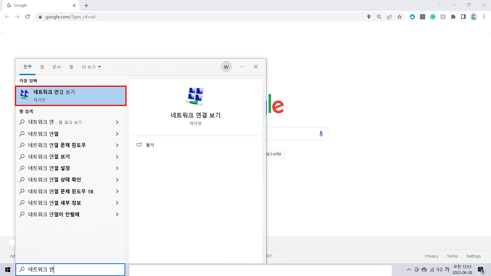 노트북 네트워크 연결보기