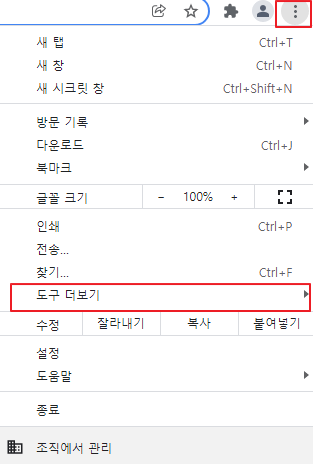  크롬 확장프로그램 시크릿모드에서 간단하게 사용하는 방법