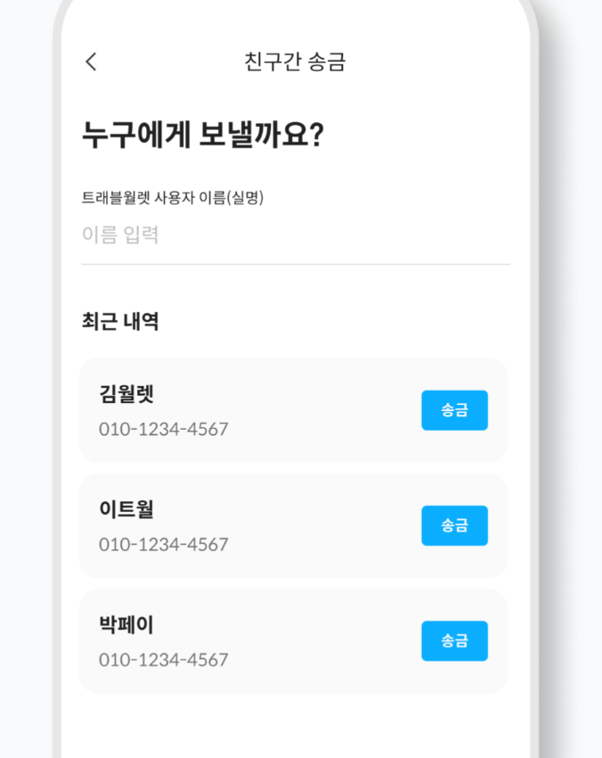 트래블-월렛-카드-신청