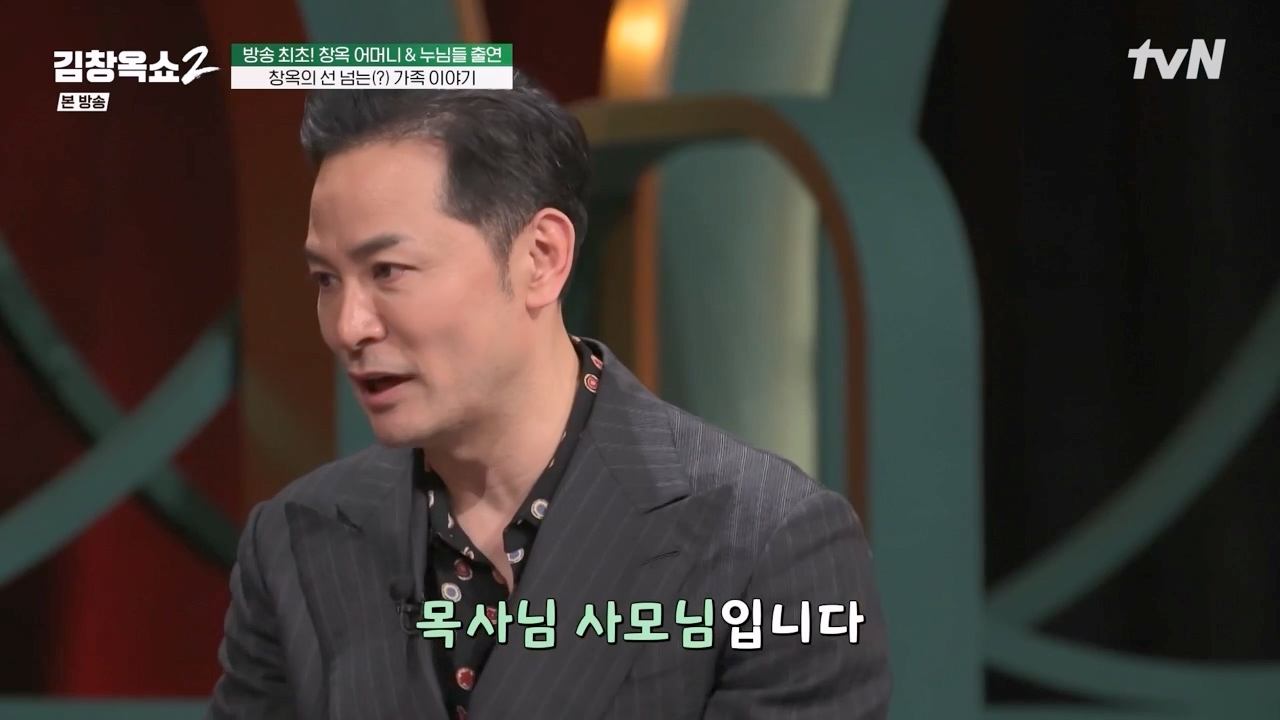 김창옥 쇼 2.E03.240223p-NEXT.mp4_20240227_195917.217.jpg